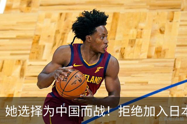 她选择为中国而战！拒绝加入日本籍，与张本一家反差太鲜明了